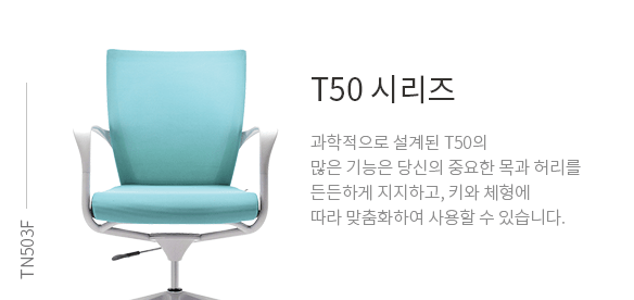T50 시리즈