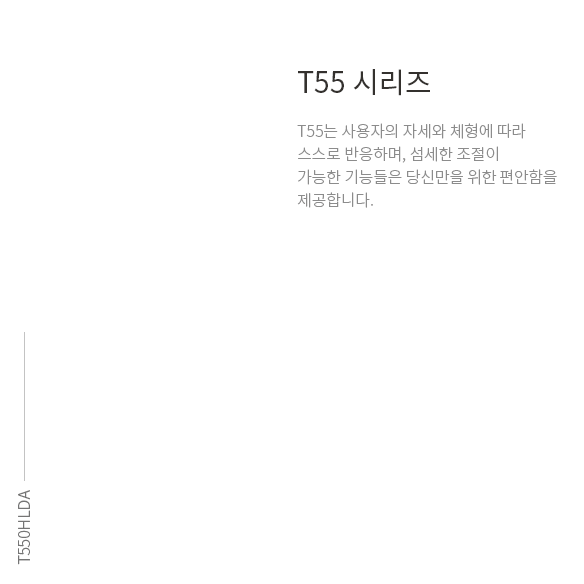 T55 시리즈