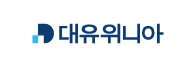 대유위니아