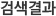 일별 시세